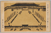紫宸殿に於て御即位の大典を挙げさせ給ふ/The Ceremony of Enthronement Was Conducted at the Shishinden Hall image