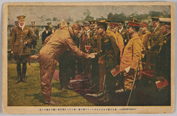 東宮殿下御渡欧記念 / Commemoration of His Imperial Highness the Crown Prince's Tour of Europe image