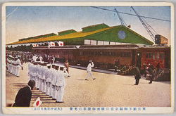 東宮殿下御帰京当日横浜御発車の光景(大正十年九月三日) / Scene of His Imperial Highness the Crown Prince Departing from Yokohama by Train on the Day of Returning to Tokyo (September 3rd, 1921) image