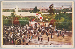 日比谷公園東京市大奉祝会実況(大正十年九月八日) / Actual Scene of the Grand Celebration Ceremony at Hibiya Park, Tokyoshi (September 8th, 1921) image