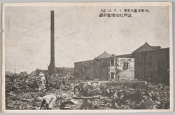大正12.9.1 東京大震災実況 / Actual Scene of the Great Tokyo Earthquake on September 1st, 1923 image