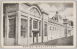 平和記念東京博覧会 / Peace Commemoration Tokyo Exposition image
