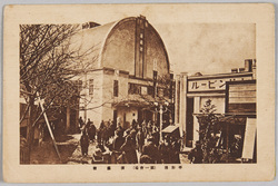 平和記念東京博覧会 / Peace Commemoration Tokyo Exposition image