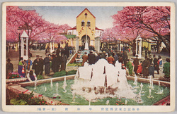 平和記念東京博覧会 / Peace Commemoration Tokyo Exposition image
