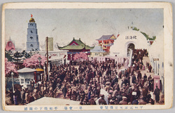 平和記念東京博覧会 / Peace Commemoration Tokyo Exposition image