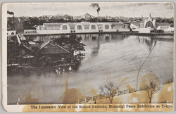 The Panoramic View of the Second Grounds,Memorial Peace Exhibition at Tokyo / Panoramic View of Site No. 2, Peace Commemoration Tokyo Exposition image