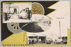 玉川電気鉄道株式会社開業記念 / Commemoration of the Opening of Tamagawa Electric Railway Company image