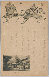 熊本名所 / Famous Views of Kumamoto image