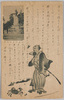 加藤清正公銅像/Bronze Statue of Lord Katō Kiyomasa image
