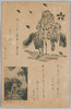 谷村計介銅像/Bronze Statue of Tanimura Keisuke image