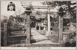 神道扶桑教 / Shinto Fusōkyō image
