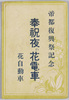 絵葉書　袋/Envelope for Picture Postcards image