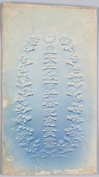 皇太子殿下行啓紀念葉書 / Picture Postcard Commemorating the Visit of His Imperial Highness the Crown Prince image