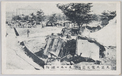 大正大震火災 / Taishō Great Earthquake and Fire image