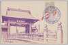 京橋凱旋門/Triumphal Arch in Kyōbashi image