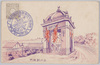 品川凱旋門/Triumphal Arch in Shinagawa image