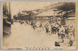 東京大洪水 吾妻橋付近の浸水 明治四十三年八月 / Great Tokyo Flood, Inundation near the Azumabashi Bridge, August 1910 image