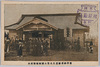 大震火災遭難者納骨堂/Ossuary for the Victims of the Great Earthquake and Fire image
