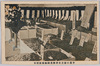 遭難者各方面の遺骨/Remains of the Victims from Each District image