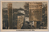 付近各戸全滅の惨状/Scene of the Disaster of the Completely Destroyed Houses in the Vicinity image