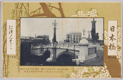 日本橋 / Nihombashi Bridge image