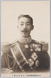 大日本帝国皇室御名代 東伏見宮殿下 / His Imperial Highness Prince Higashifushimi Representing the Imperial Family of the Great Empire of Japan image