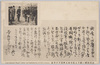 旅順開城に関する故乃木大将閣下の書面/Letter Written by the Late His Excellency General Nogi Concerning the Surrender of Port Arthur image