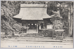 (東京名所)鬼子母神境内祖師堂 (雑司ケ谷) / (Famous Views of Tokyo) Sōshido (Founder's Hall) in the Kishimojin Temple Precincts (Zōshigaya) image