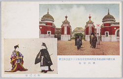 東宮殿下御成婚奉祝万国博覧会参加五十年記念博覧会 / Exposition in Celebration of the Marriage of His Imperial Highness the Crown Prince and in Commemoration of the 50th Anniversary of the Participation in the World Exposition image