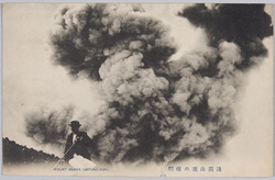 浅間山頂の爆烟 / Volcanic Smoke on the Summit of Mt. Asama image