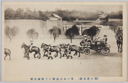 御大礼光景 / Scene of the Enthronement Ceremony image