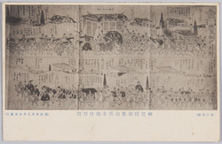 和宮様御参向供奉御行列附 / Princess Kazu Moving to Edo with a Procession of Attendants image