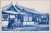 (第一会場)朝鮮館/(Site No. 1) Korea Pavilion image