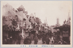 東京大正博覧会 鉱山模型館 各売店 / Tokyo Taishō Exposition: Mining Model Pavilion, Stalls image