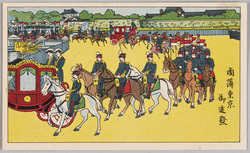 御大典記念絵葉書 / Picture Postcard Commemorating the Enthronement Ceremony image