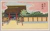 御所建礼門/Imperial Palace Kenreimon Gate image
