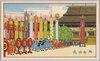 御即位式/Enthronement Ceremony image