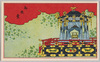 御帳台/Michōdai (the August Seat of the Empress) image