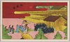 御親謁/Rite of Worship image