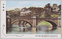大東京 / Picture Postcards of Great Tokyo image