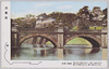 大東京　宮城二重橋/Picture Postcards of Great Tokyo: Nijūbashi Bridge at the Imperial Palace image