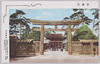 大東京　明治神宮/Picture Postcards of Great Tokyo: Meijijingū Shrine image