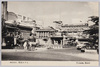 (東京名所) 帝国ホテル/Picture Postcards of Famous Views of Tokyo: Imperial Hotel image