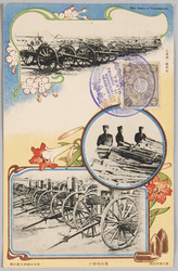 戦役紀念絵葉書 九連城の戦利品 / War Commemoration Postcard: War Prizes at Kuiliencheng image