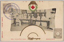 戦役紀念絵葉書 各宮妃殿下包帯御調整 / War Commemoration Postcard: Princesses Making Bandages image