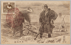 大正八年　平和紀年絵葉書 / Postcards to Commemorate Peace Issued in 1919 image