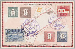 通信事業創始五十年紀念絵葉書 / Postcards Commemorating the 50th Year of Telecommunications Service in Japan image