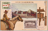 郵便函と集配人と明治四年の駅逓局/Post Box, Mail Carrier, and Post Office in 1871 image