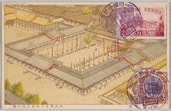 大礼紀念絵葉書 / Postcards Commemorating the Enthronement of the Emperor image
