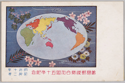万国郵便連合加盟 五十年紀念 / Postcards Commemorating the 50th Year of Joining the Universal Postal Union image